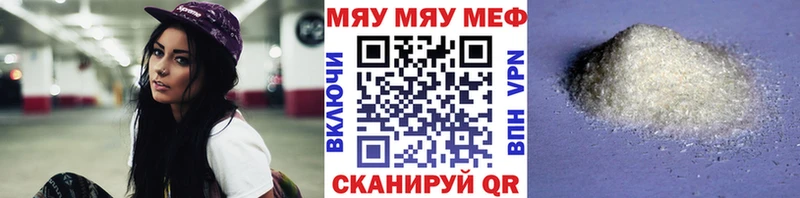 МЯУ-МЯУ mephedrone  Полярный 