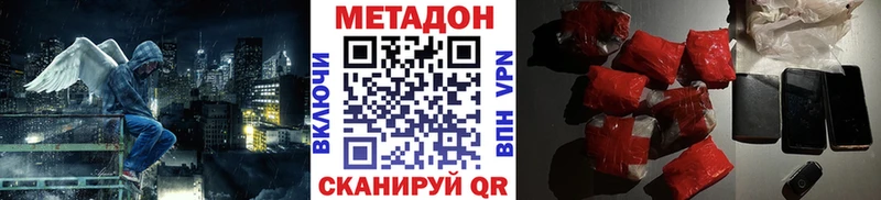 МЕТАДОН кристалл Полярный